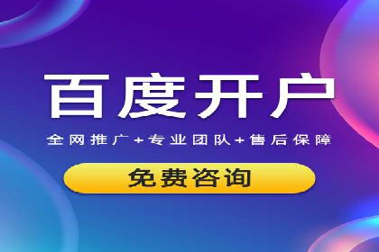 实战案例：竞价端口开户攻略